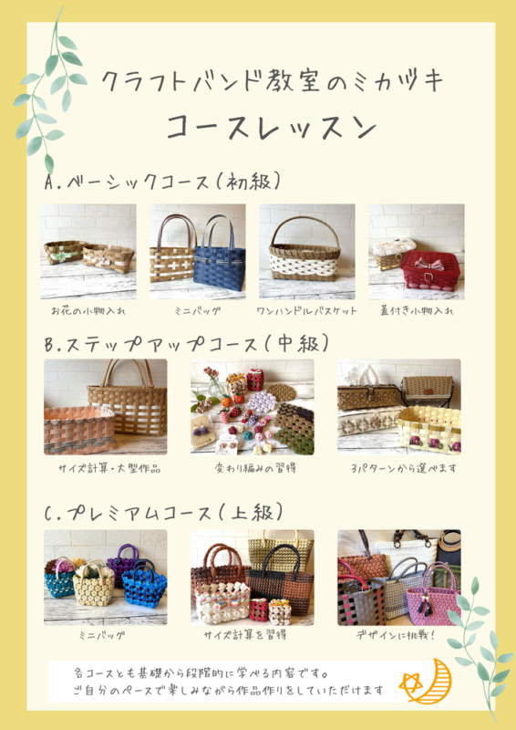 レッスン内容リニューアルのお知らせ